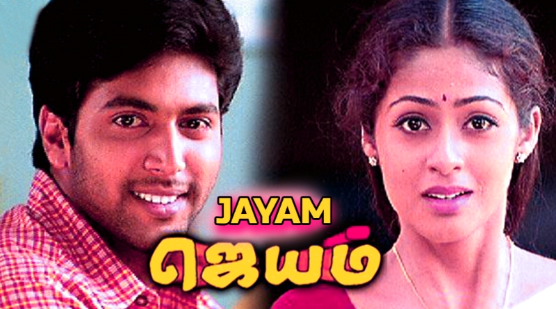 jayam movie -  actress sadha